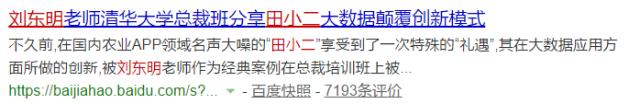 立个flag｜向传统不合理施肥说不！