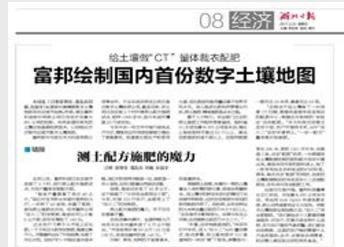 立个flag｜向传统不合理施肥说不！