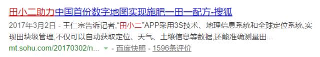 立个flag｜向传统不合理施肥说不！