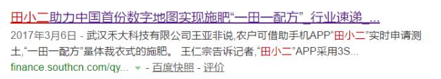 立个flag｜向传统不合理施肥说不！