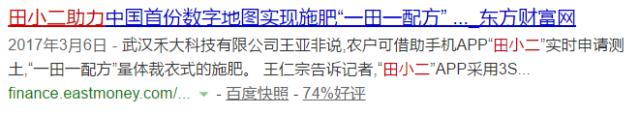 立个flag｜向传统不合理施肥说不！
