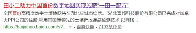 立个flag｜向传统不合理施肥说不！