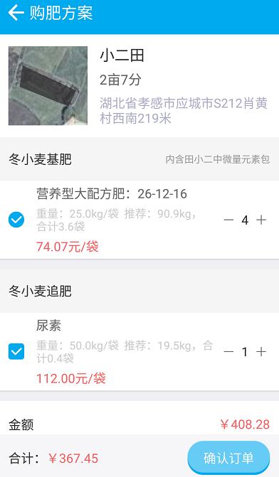 立个flag｜向传统不合理施肥说不！
