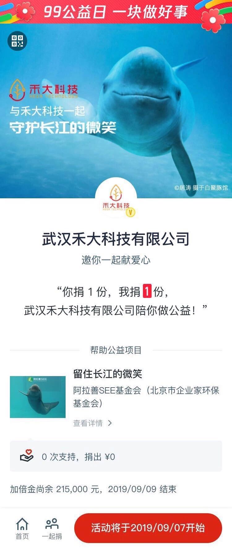 微信图片_20191008185026.jpg