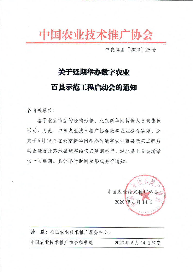 微信图片_20200615105810.png
